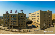 蒼(cang)南輝(hui)煌燙(tang)金材(cai)料有(you)限公(gong)司亮(liang)相2023東(dong)南印(yin)包展(zhan)（廈門(men)）