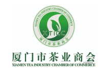 熱(re)烈祝(zhu)賀廈(sha)門市(shi)茶業(ye)商會(hui)成爲(wei)2023CXPE 廈門(men)包裝(zhuang)印刷(shua)産業(ye)博覽(lan)會協(xie)辦單(dan)位!