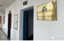 招展組觀(guan)在行動 | 廈(sha)門包裝展(zhan)組委會拜(bai)訪泉州市(shi)食品行業(ye)協會