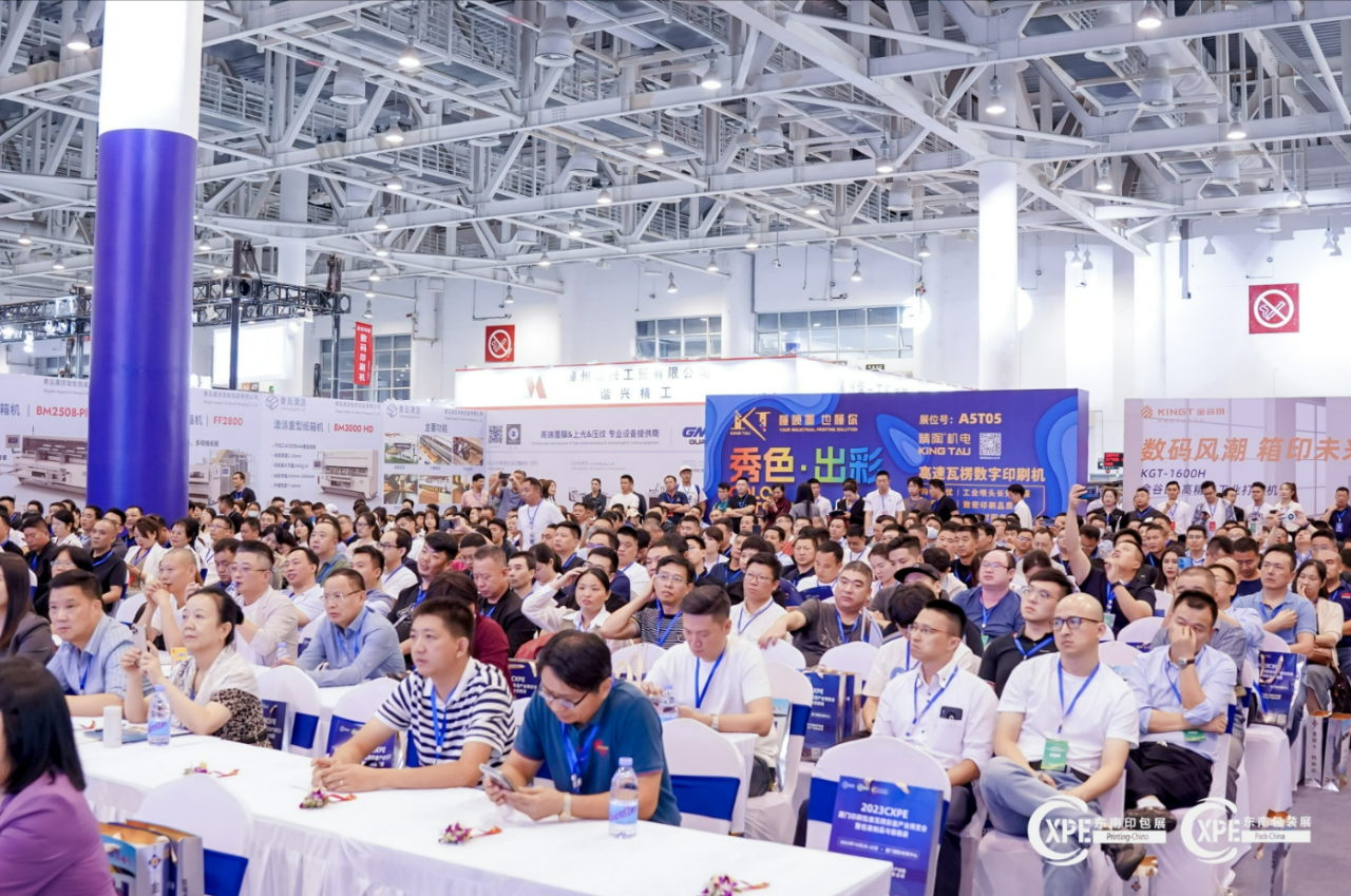 紙箱(xiang)界創(chuang)新融(rong)合發(fa)展峰(feng)會