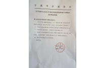 甯德市(shi)印刷協(xie)會官宣(xuan)助力2024CXPE廈(sha)門印包(bao)瓦楞展(zhan)！