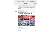 霸道(dao)引流(liu) 硬核(he)上線(xian)，2024CXPE廈門(men)印包(bao)展廣(guang)告密(mi)集發(fa)布！